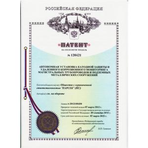 Патент на АУКЗ "Пульсар-АС"