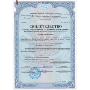 Вступление  в СРО "АСГиНК"